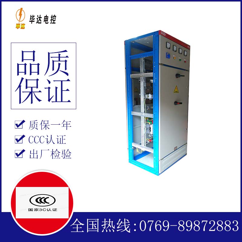 祁东GGD固定式开关柜